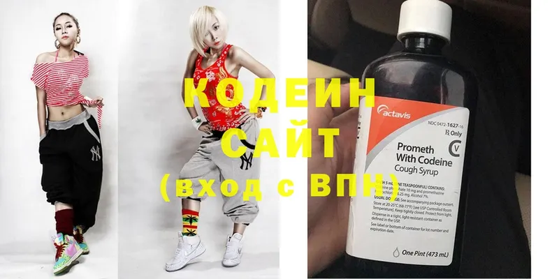 Кодеиновый сироп Lean напиток Lean (лин)  Вытегра 